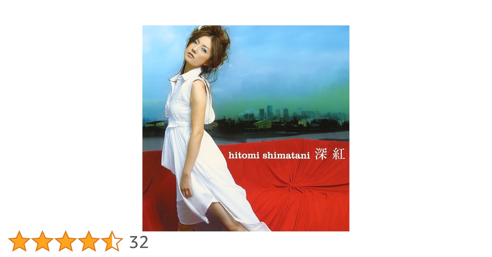 Amazon.co.jp: 深紅/愛の詩: ミュージック